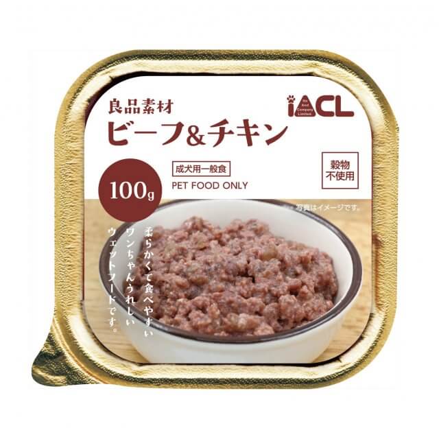 良品素材 アルミトレイ ビーフ＆チキン 100g ｜製品情報｜イトウアンド