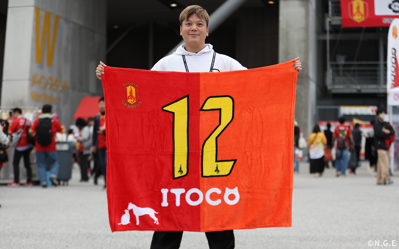 ITOCO×グランパスとのコラボしたブランケットと名古屋グランパス スタジアムのYO!YO!YOSUKE氏