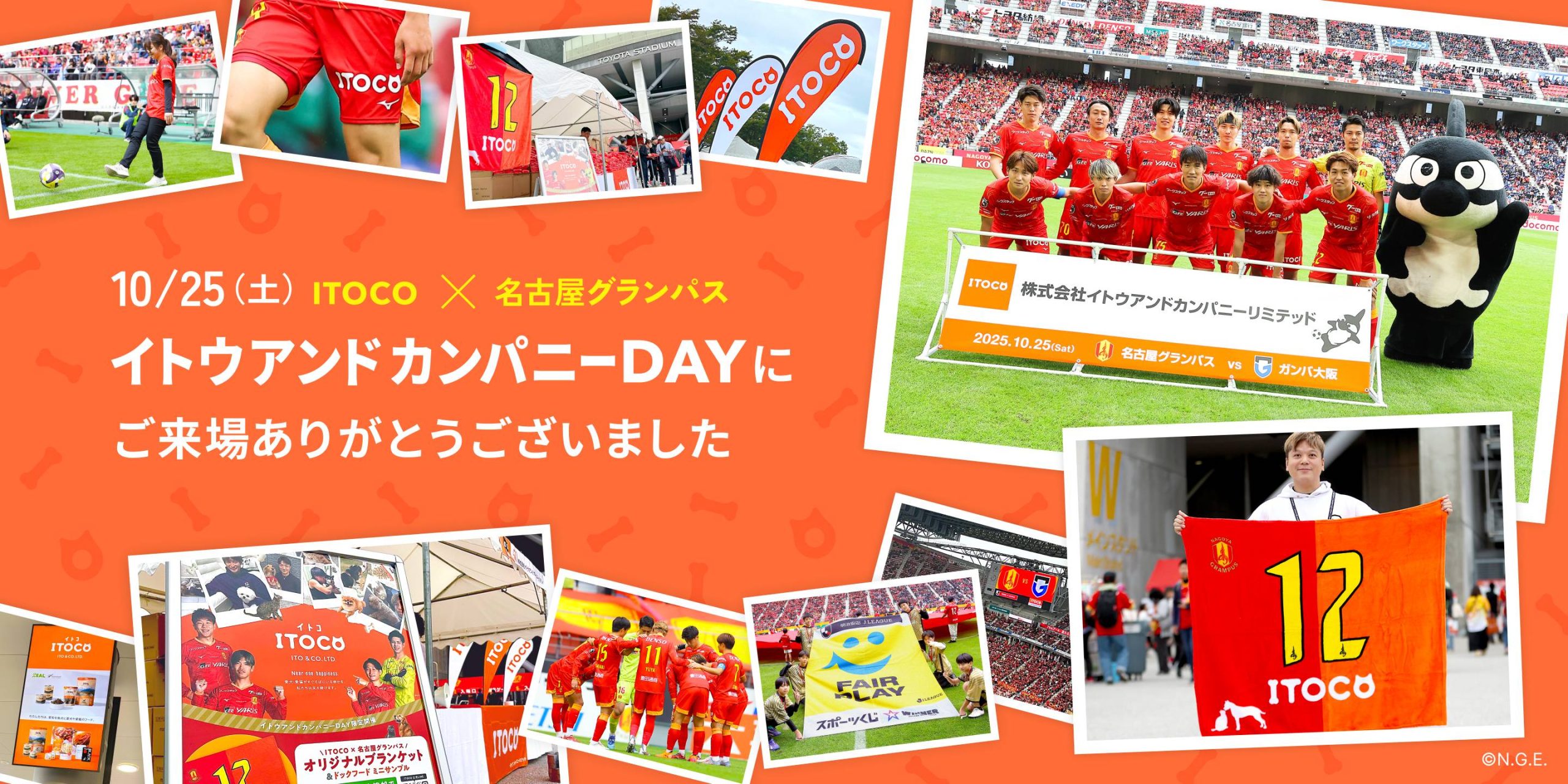 10/25（土）ITOCO×名古屋グランパス「イトウアンドカンパニーDAY」にご来場いただきありがとうございました！